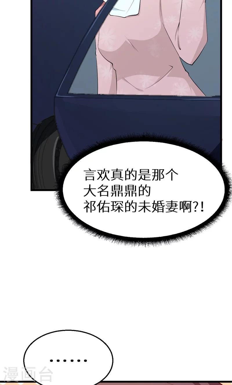 第43话 吐露心声-第44话