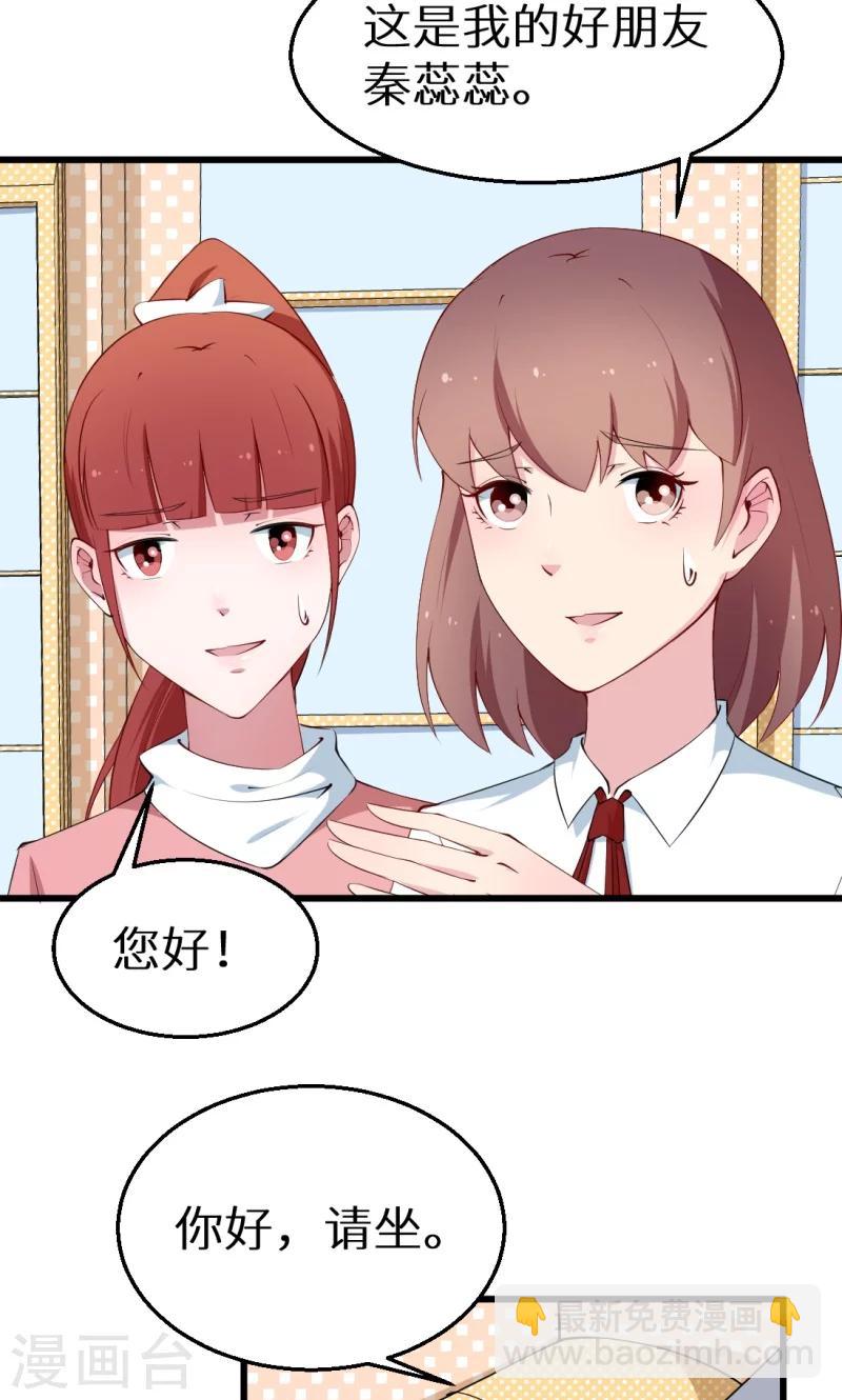 第43话 吐露心声-第44话