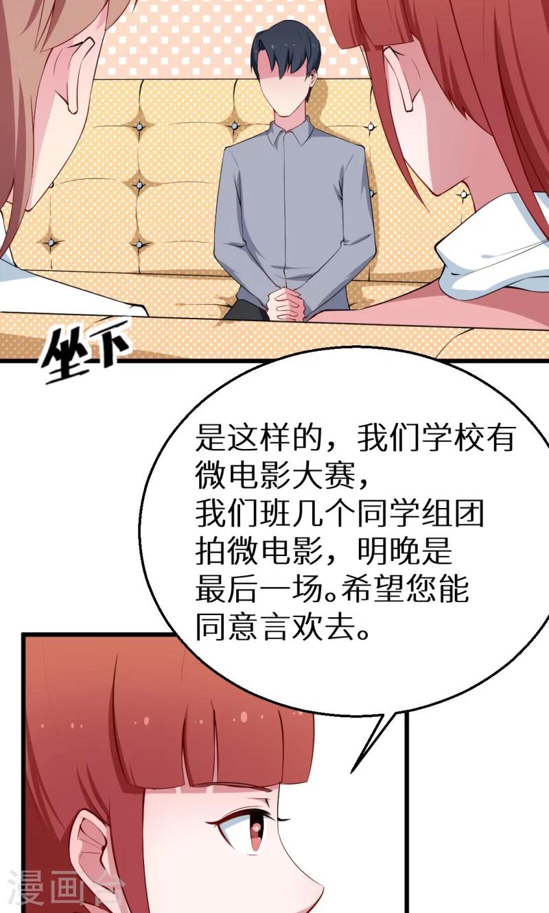 第43话 吐露心声-第44话