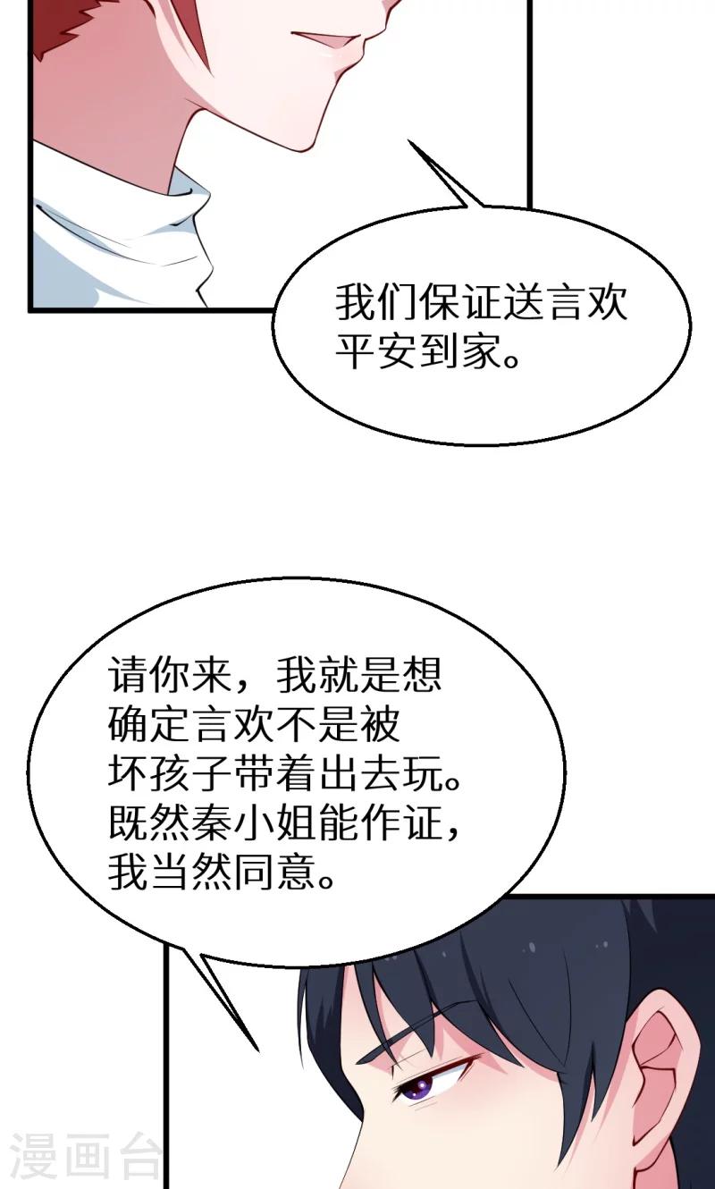 第43话 吐露心声-第44话