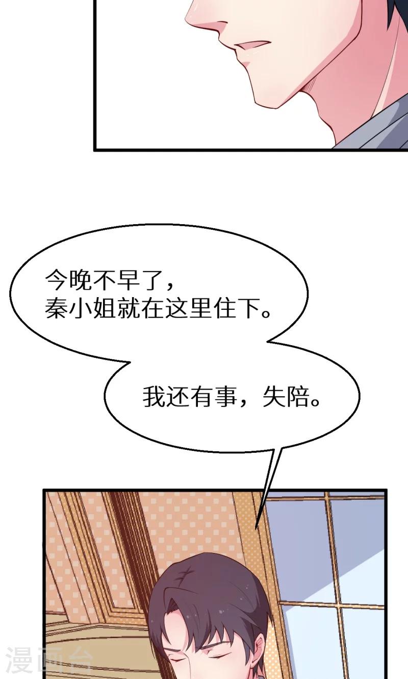 第43话 吐露心声-第44话
