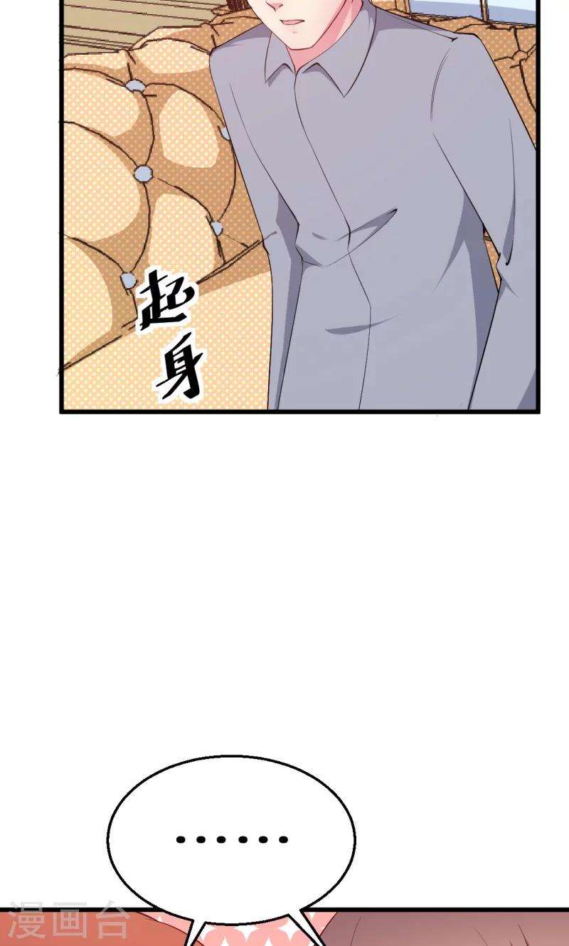 第43话 吐露心声-第44话