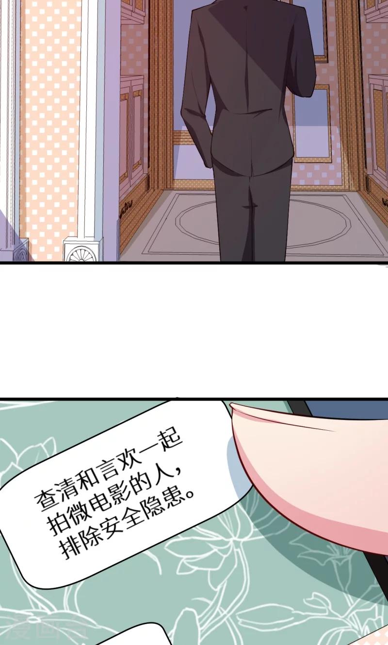 第43话 吐露心声-第44话