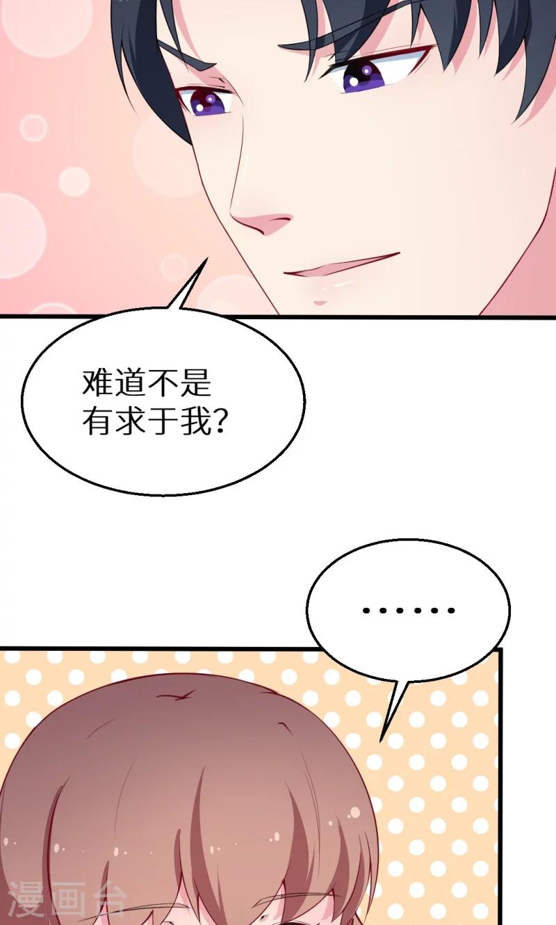 第43话 吐露心声-第44话