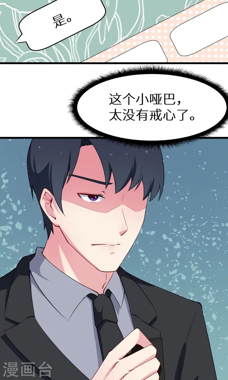 第43话 吐露心声-第44话