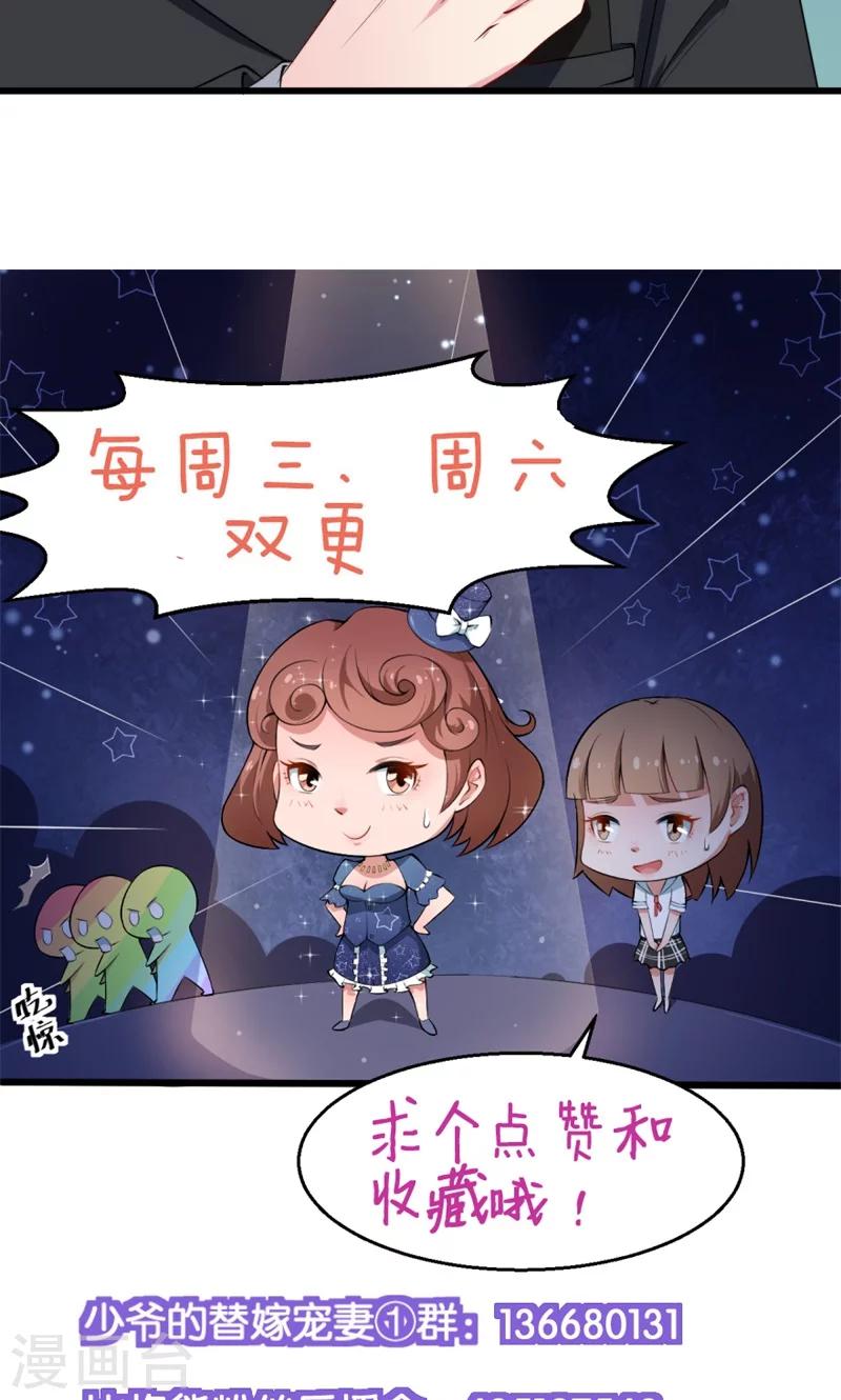 第43话 吐露心声-第44话