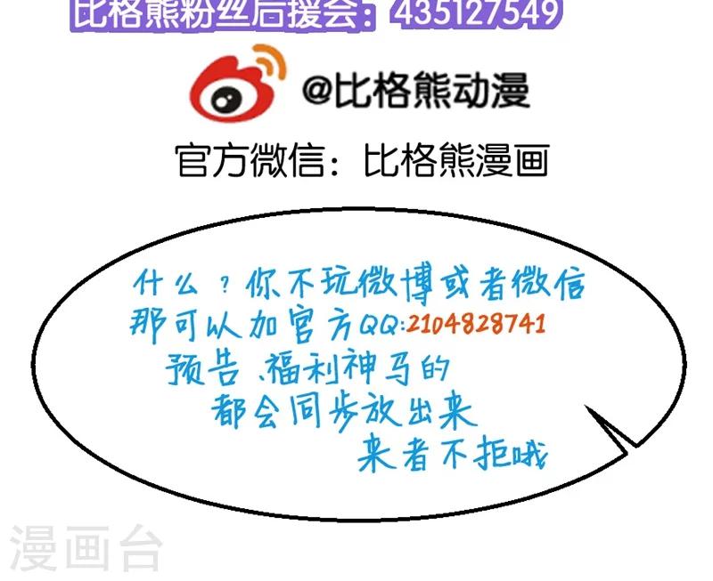 第43话 吐露心声-第44话