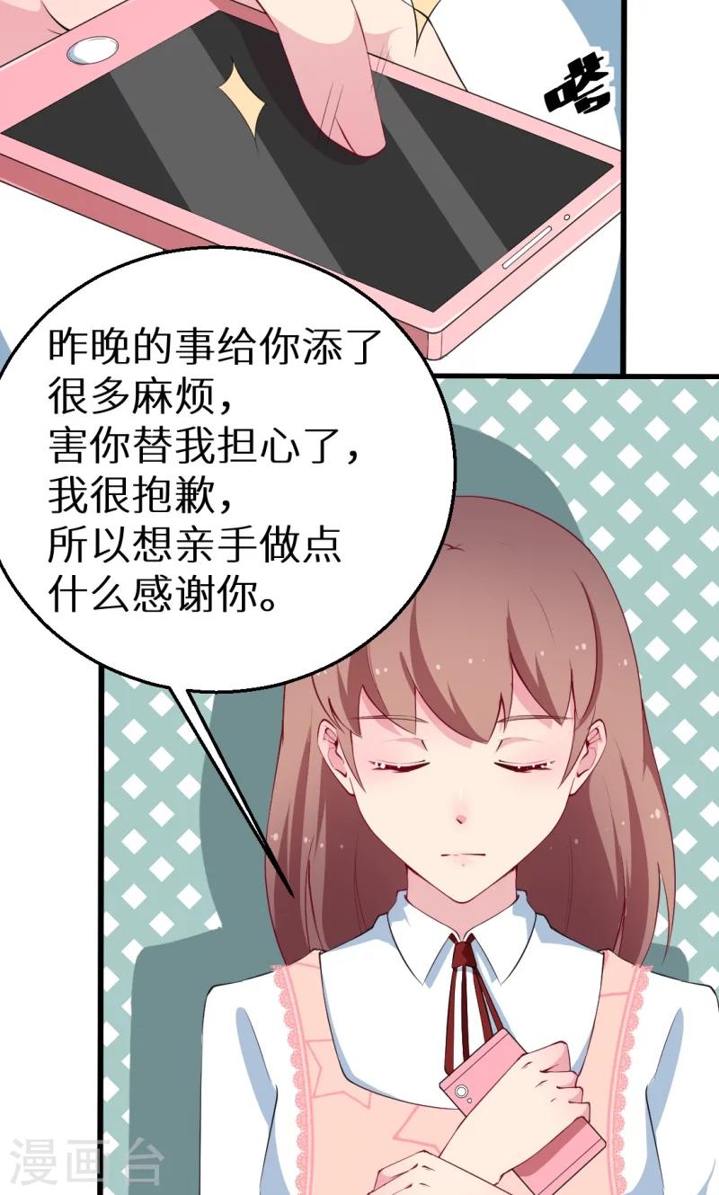 第43话 吐露心声-第44话