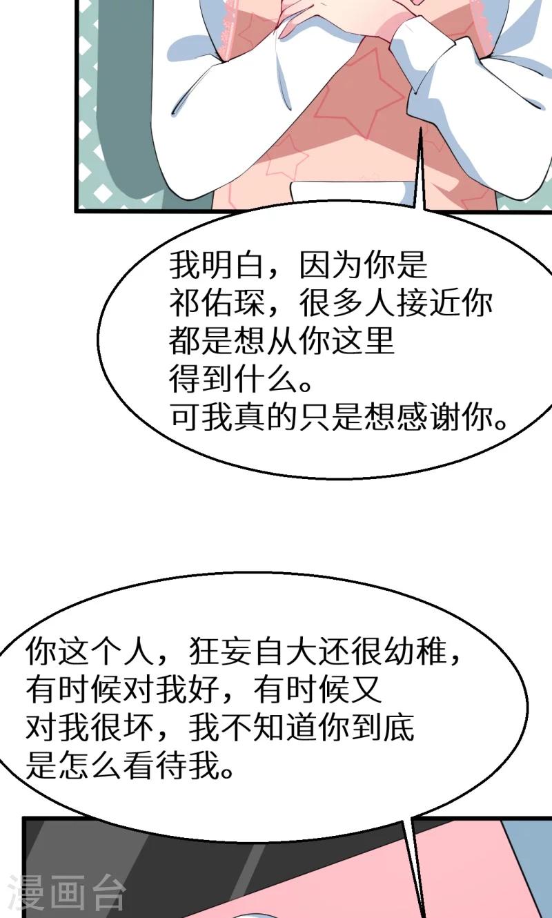 第43话 吐露心声-第44话
