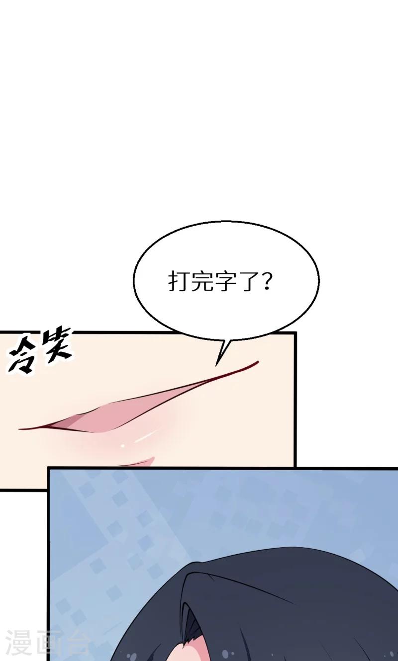 第43话 吐露心声-第44话