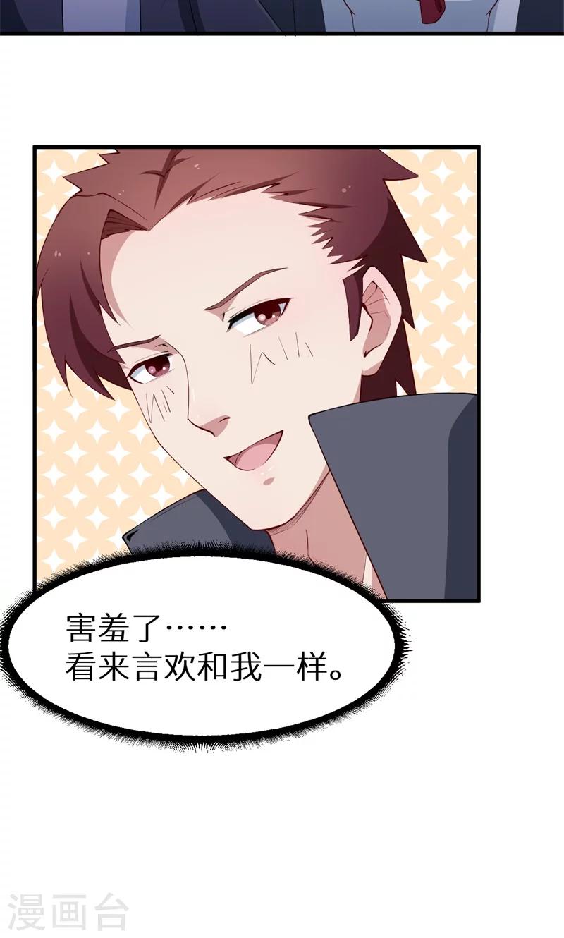 第45话 强颜欢笑-第46话