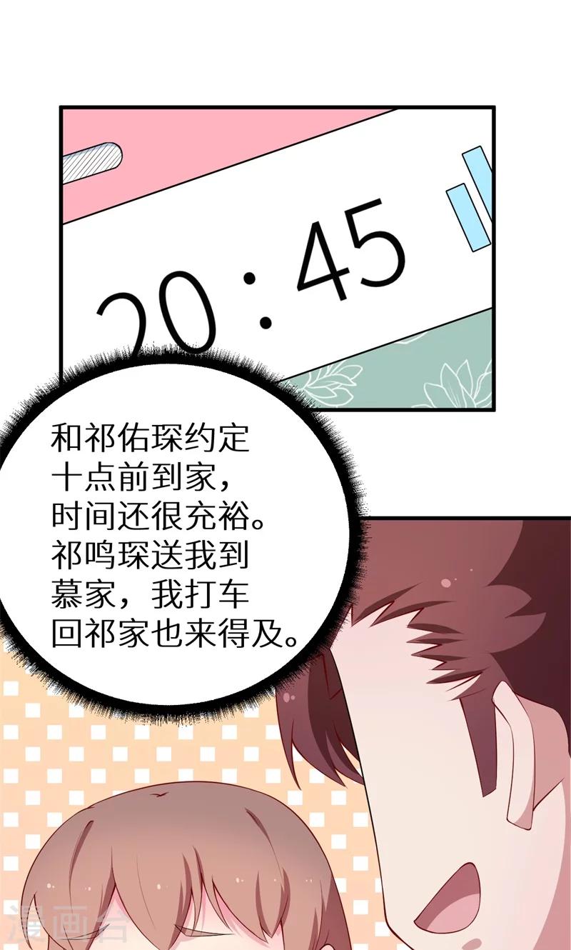 第45话 强颜欢笑-第46话