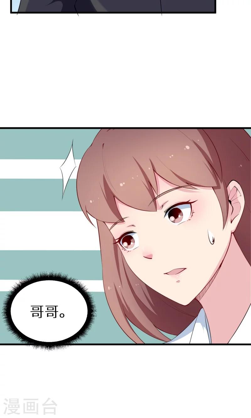 第45话 强颜欢笑-第46话