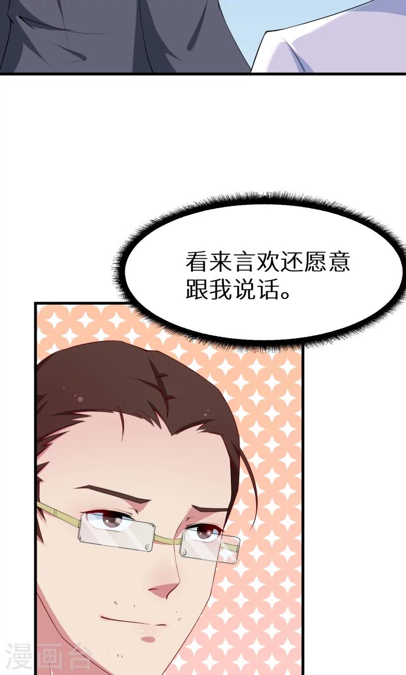第45话 强颜欢笑-第46话