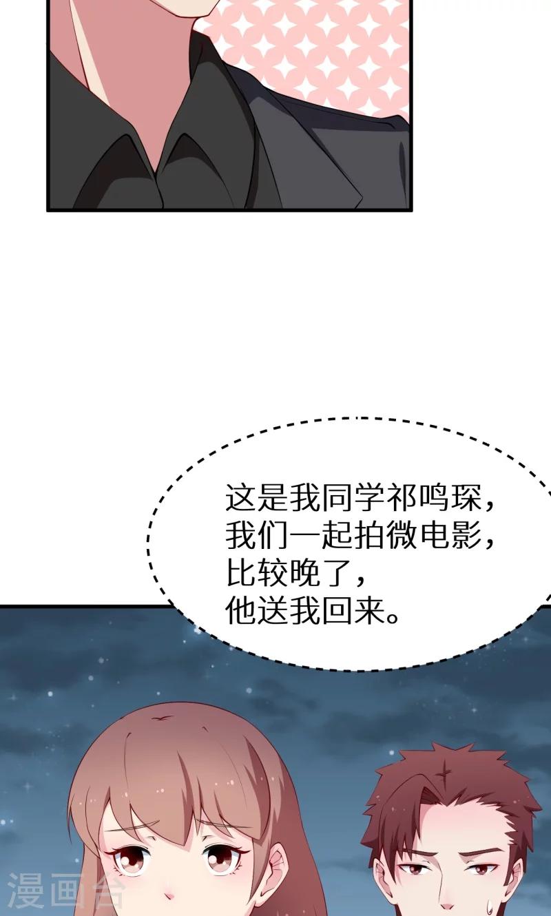 第45话 强颜欢笑-第46话