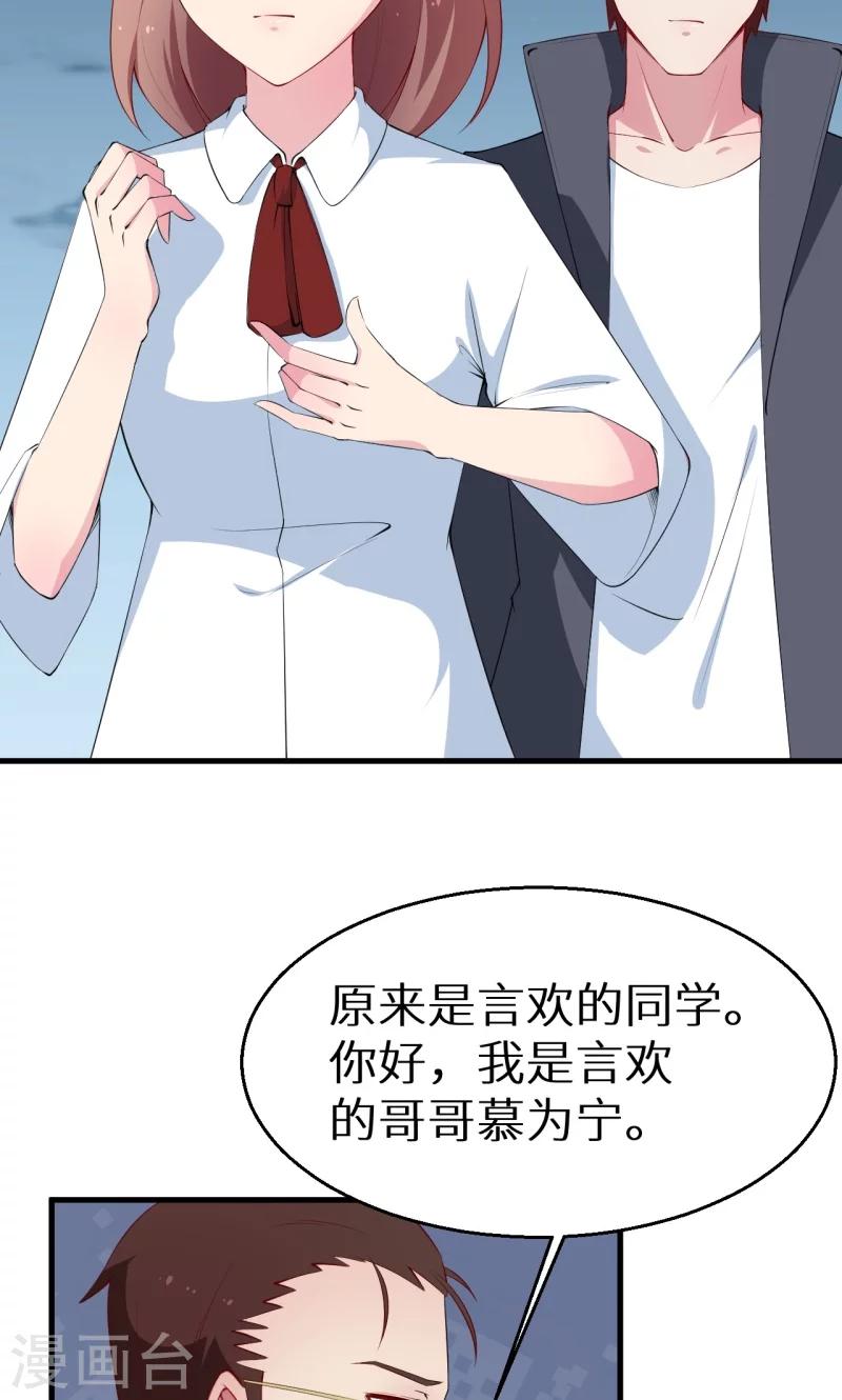 第45话 强颜欢笑-第46话