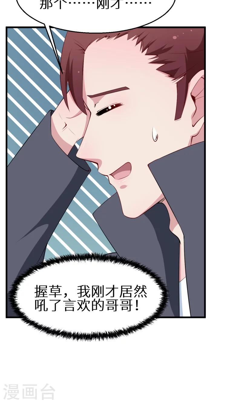第45话 强颜欢笑-第46话