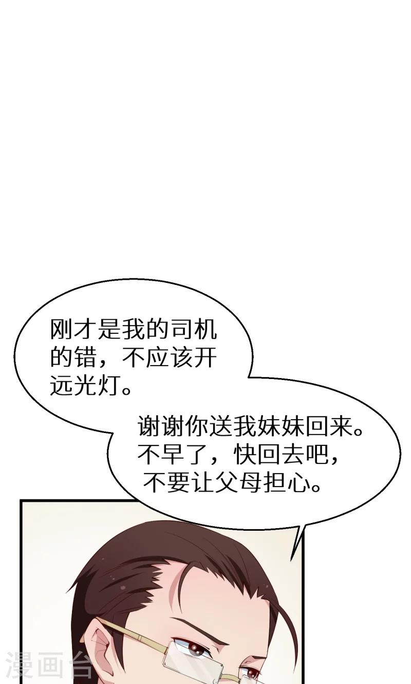 第45话 强颜欢笑-第46话