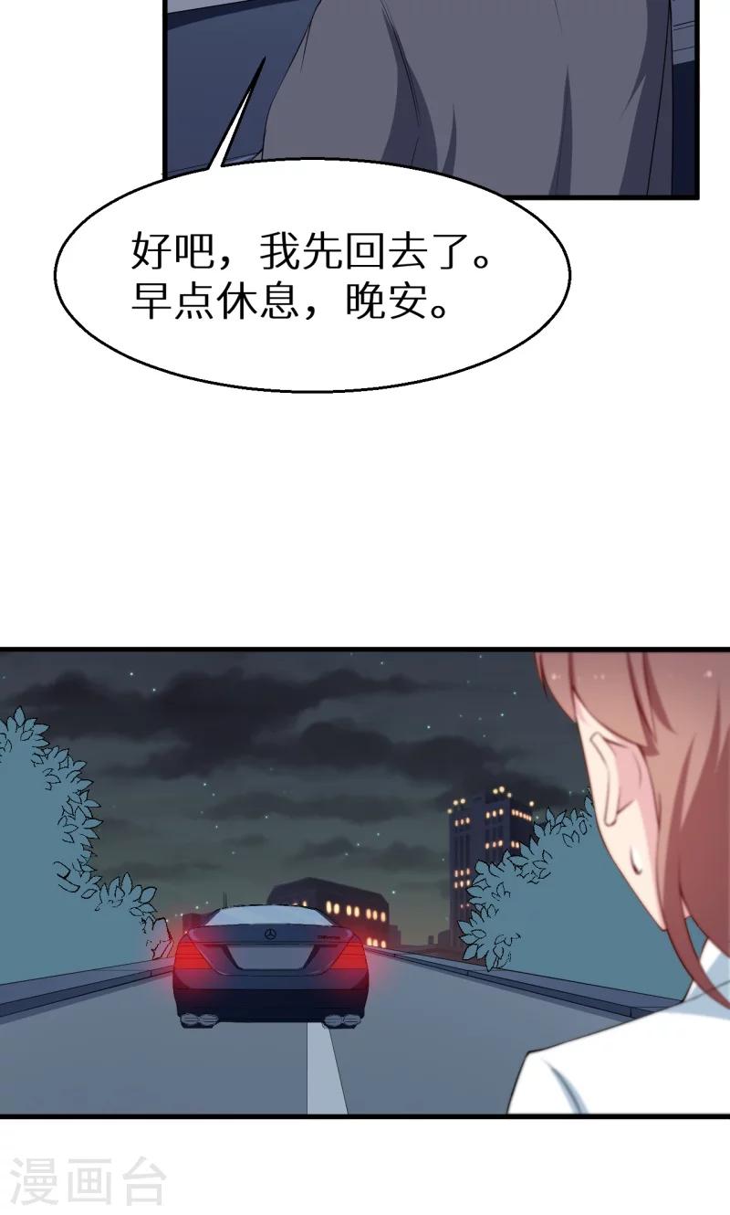 第45话 强颜欢笑-第46话