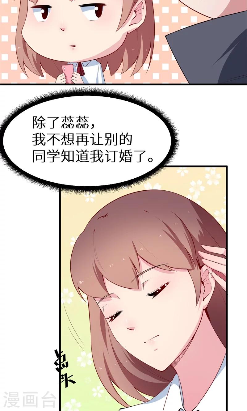 第45话 强颜欢笑-第46话