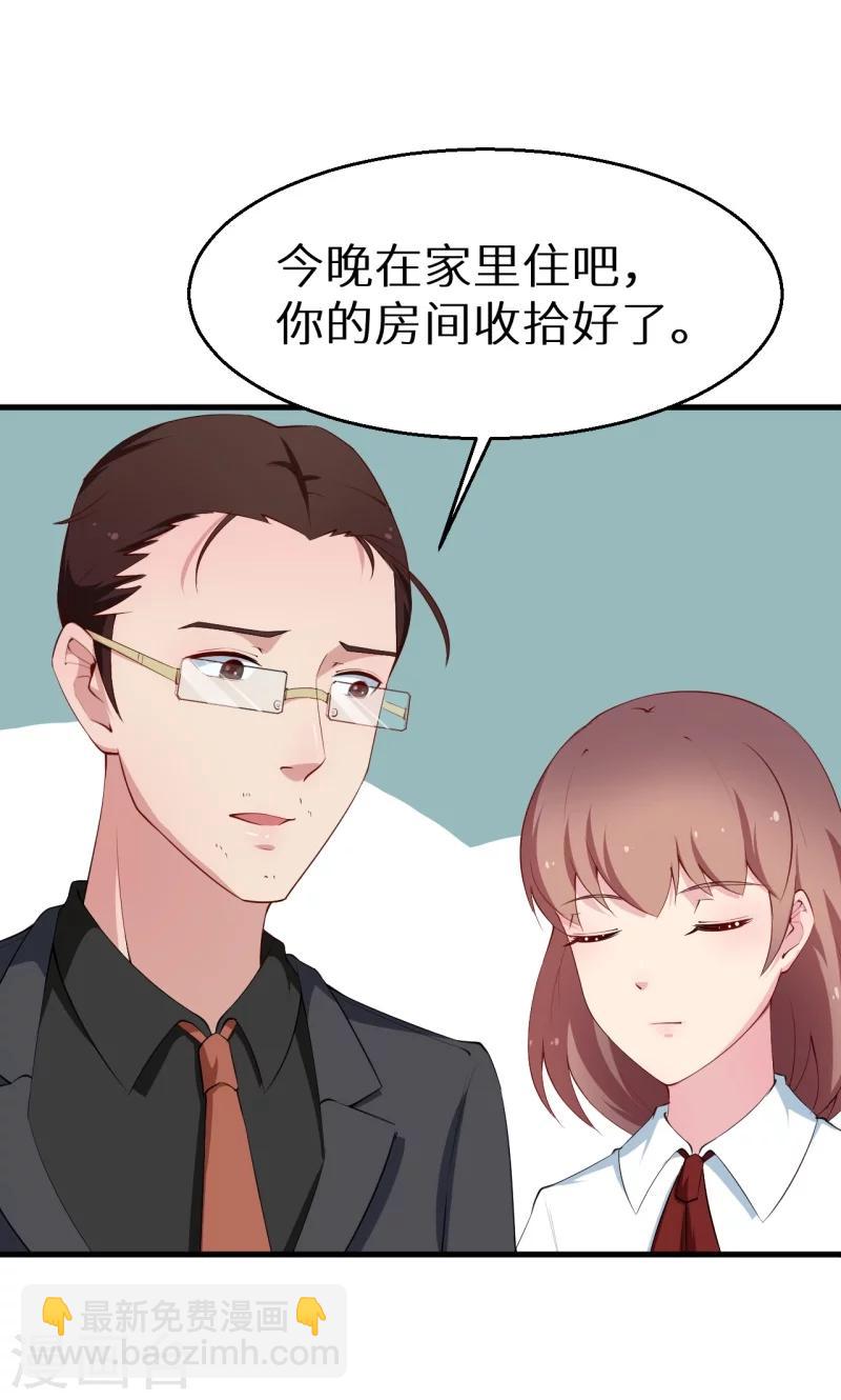 第45话 强颜欢笑-第46话