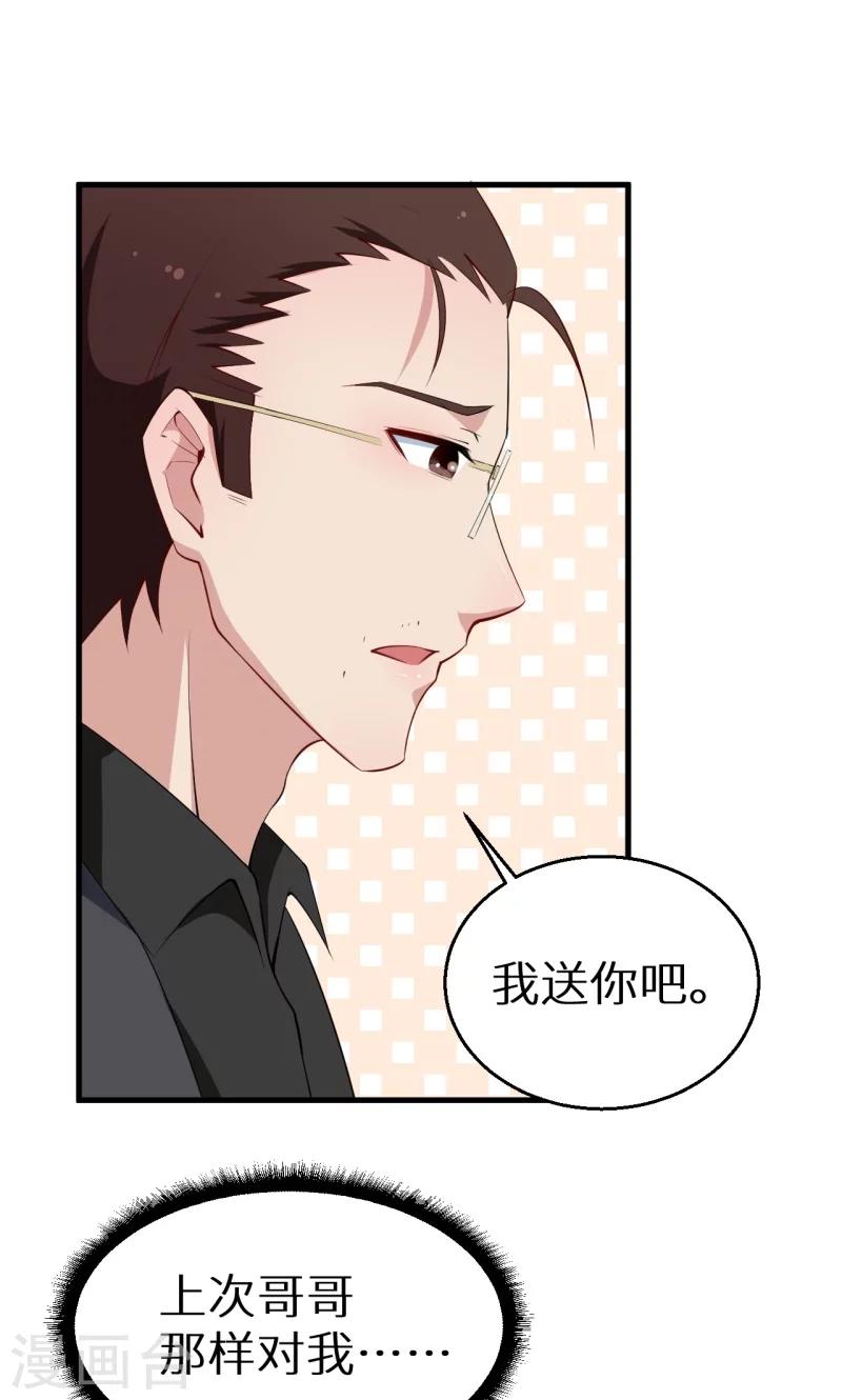 第45话 强颜欢笑-第46话