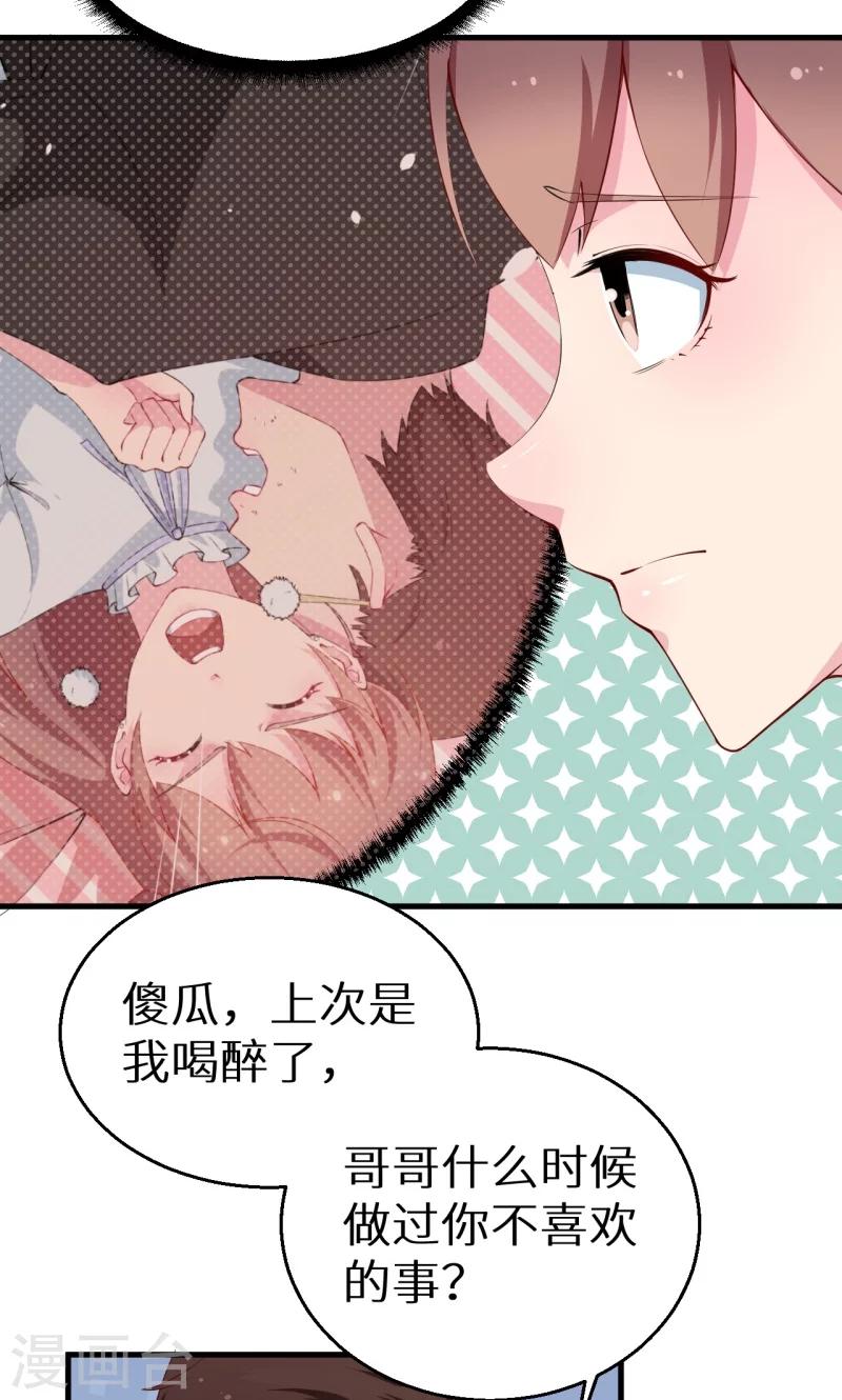 第45话 强颜欢笑-第46话