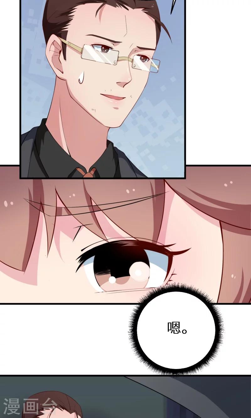 第45话 强颜欢笑-第46话