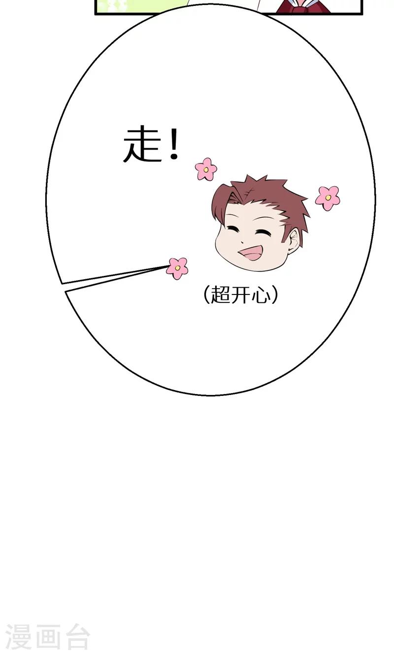 第45话 强颜欢笑-第46话