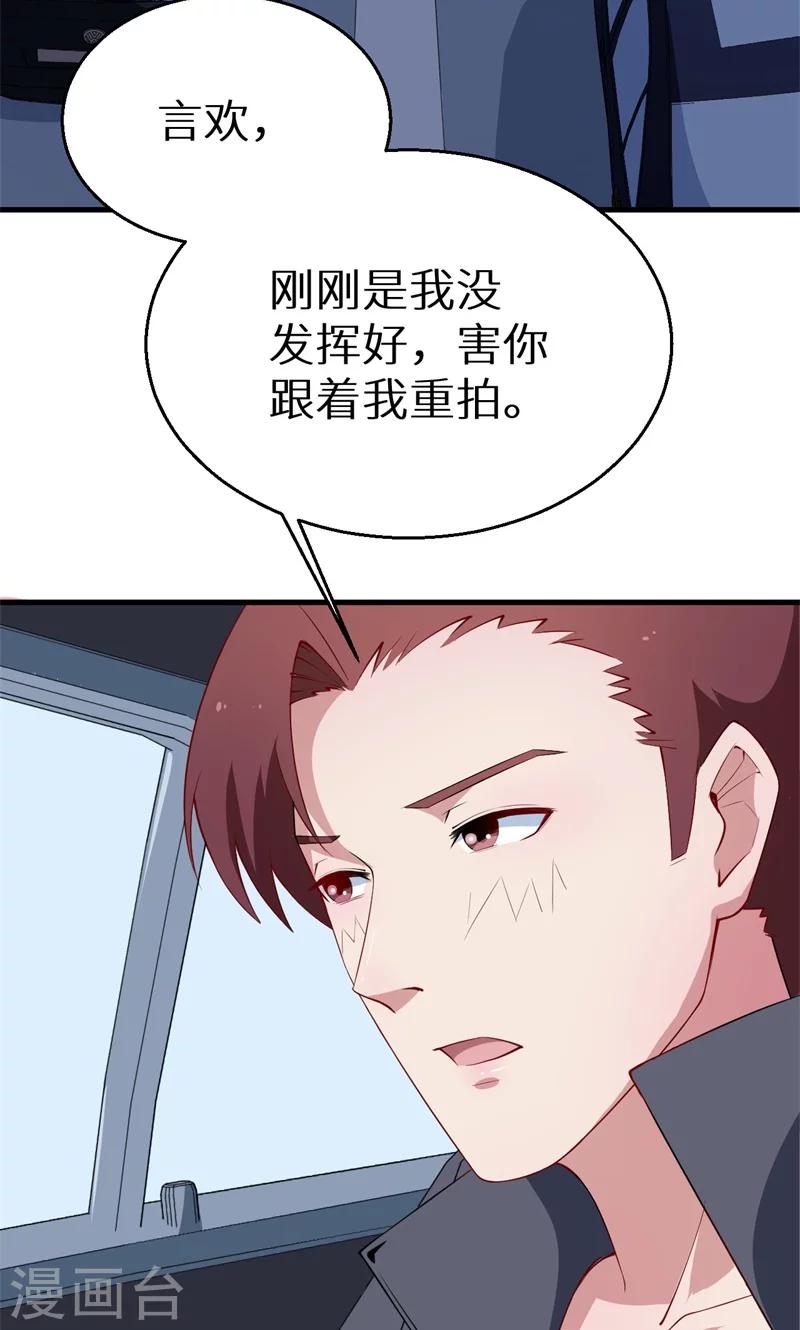 第45话 强颜欢笑-第46话