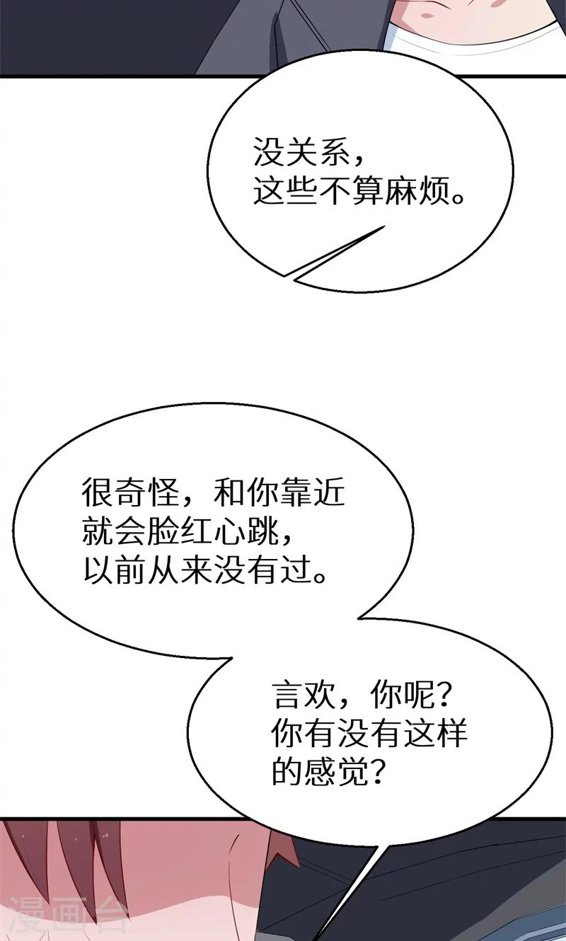 第45话 强颜欢笑-第46话