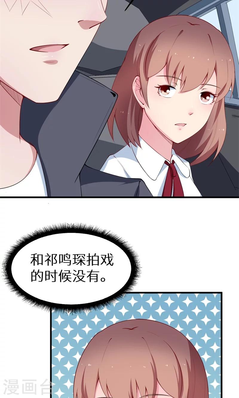 第45话 强颜欢笑-第46话