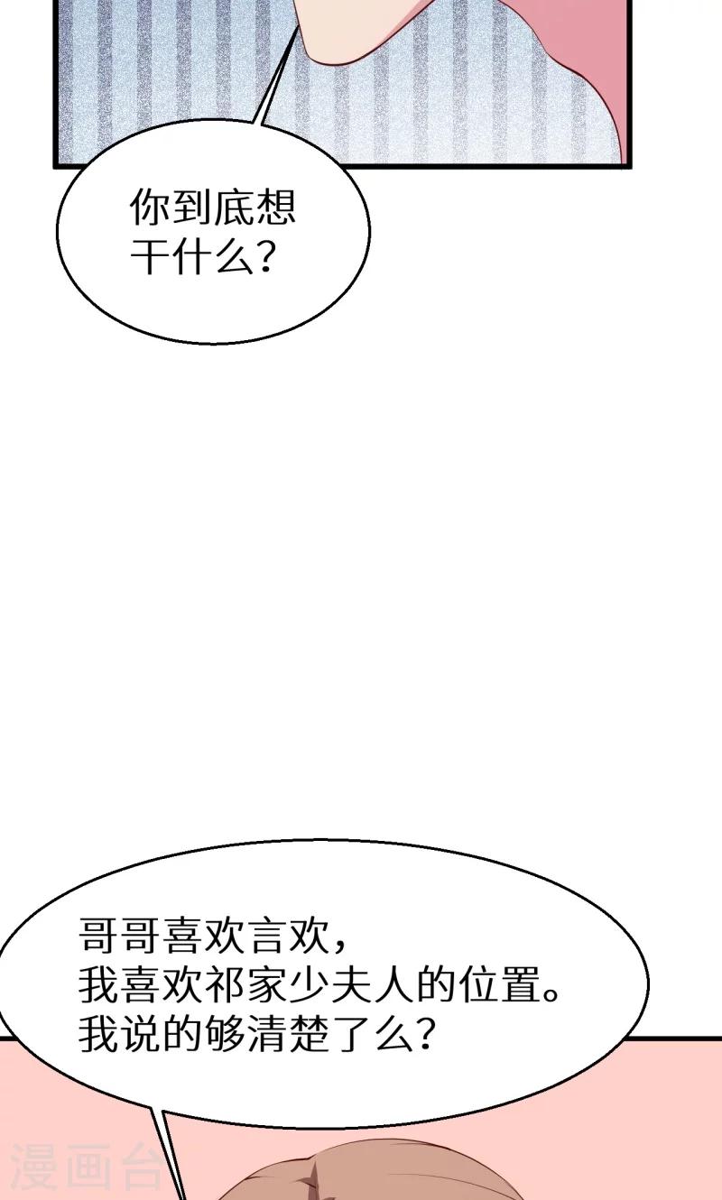 第47话 决定你命运的人-第48话