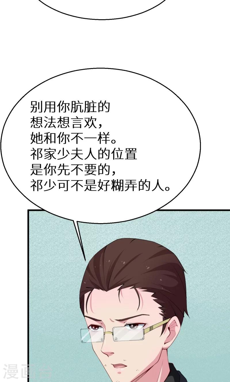 第47话 决定你命运的人-第48话