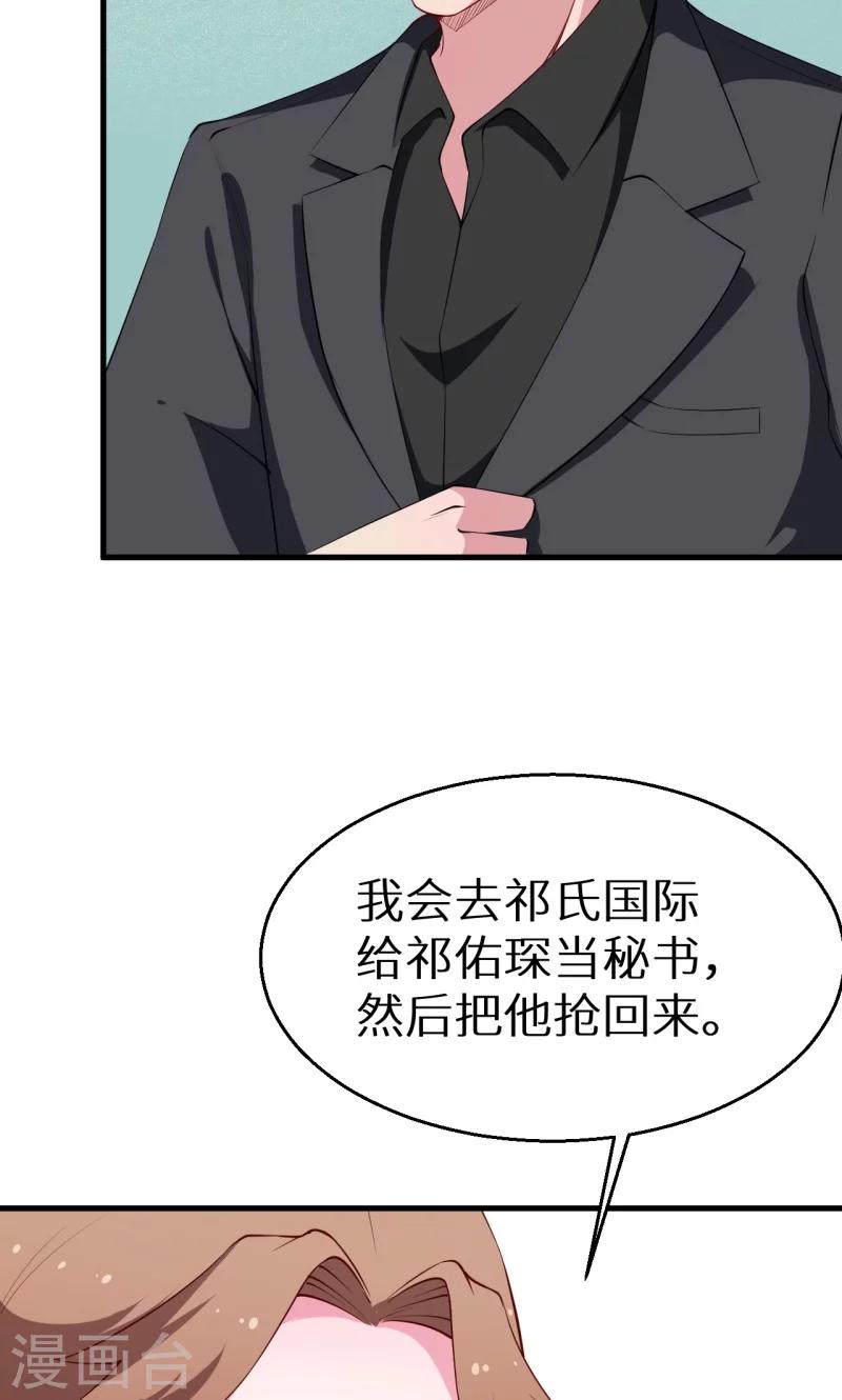 第47话 决定你命运的人-第48话