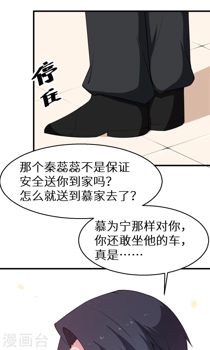 第47话 决定你命运的人-第48话
