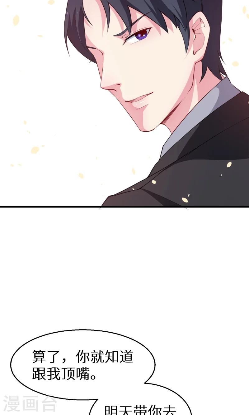 第47话 决定你命运的人-第48话