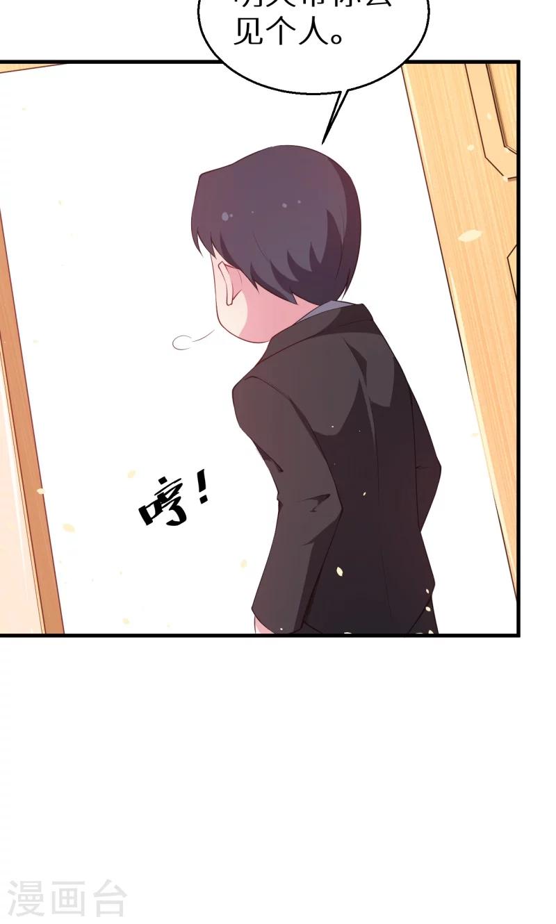 第47话 决定你命运的人-第48话