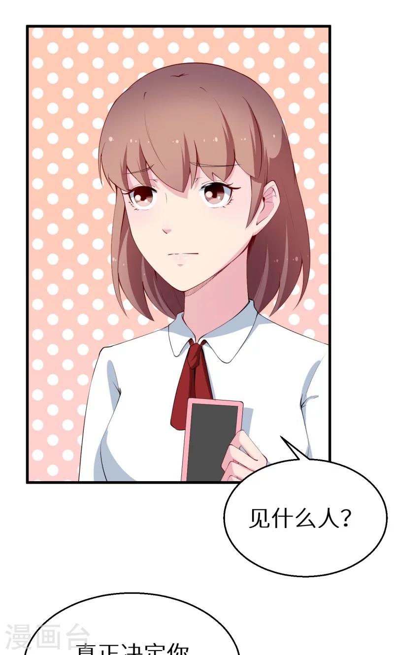 第47话 决定你命运的人-第48话