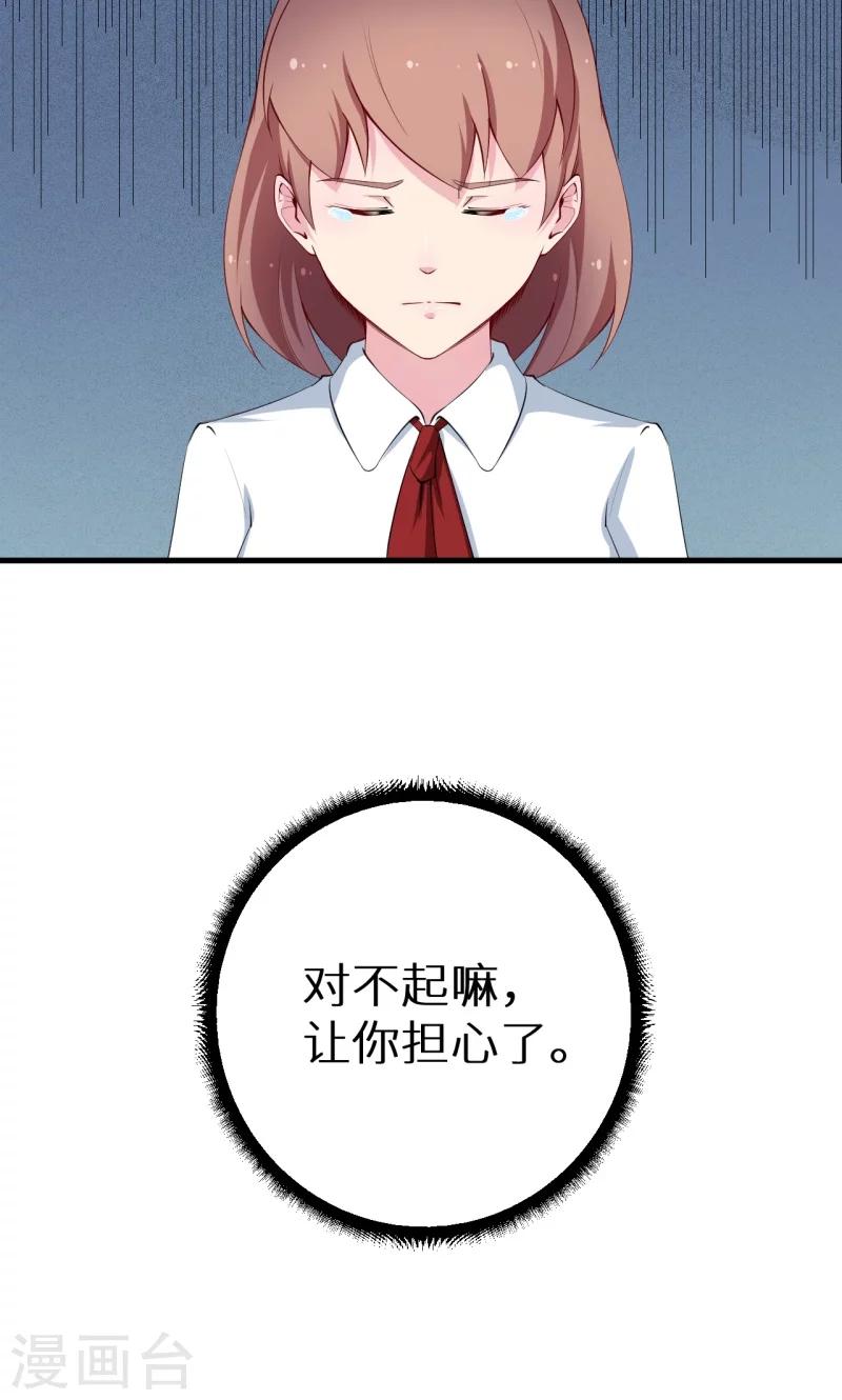 第47话 决定你命运的人-第48话