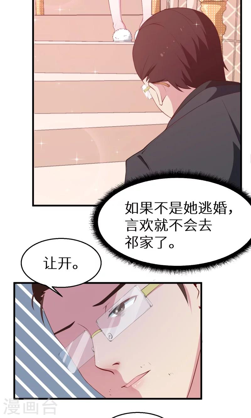 第47话 决定你命运的人-第48话