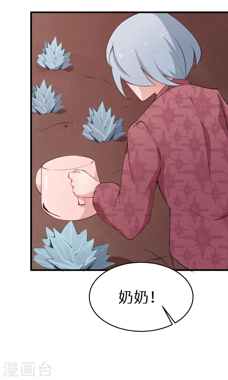 第47话 决定你命运的人-第48话