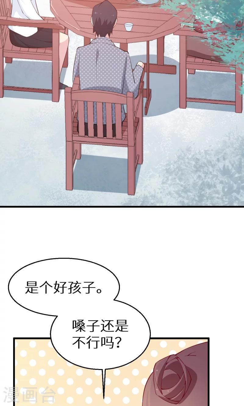 第47话 决定你命运的人-第48话