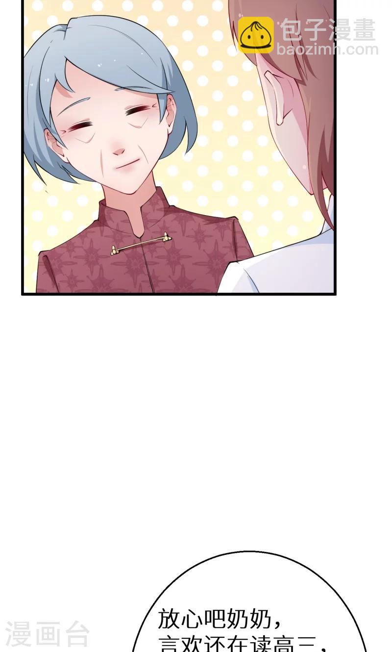 第47话 决定你命运的人-第48话