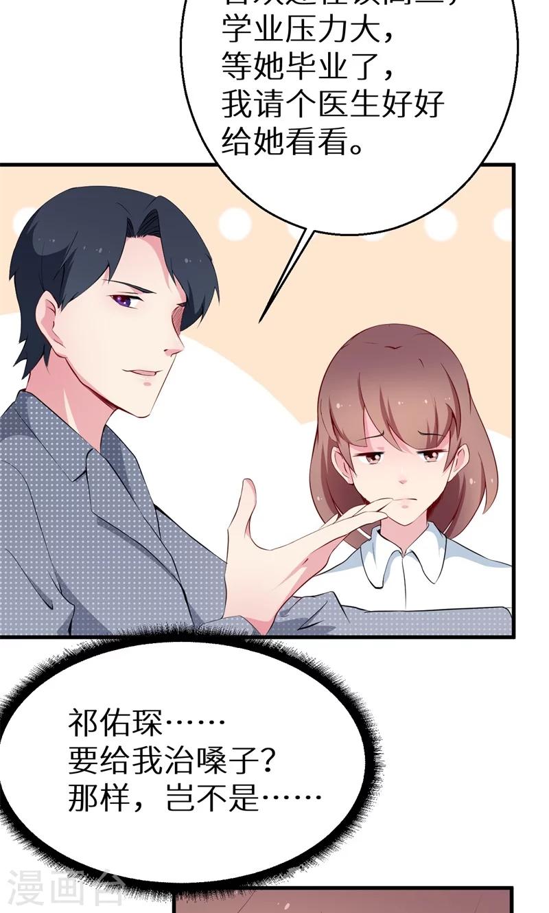 第47话 决定你命运的人-第48话