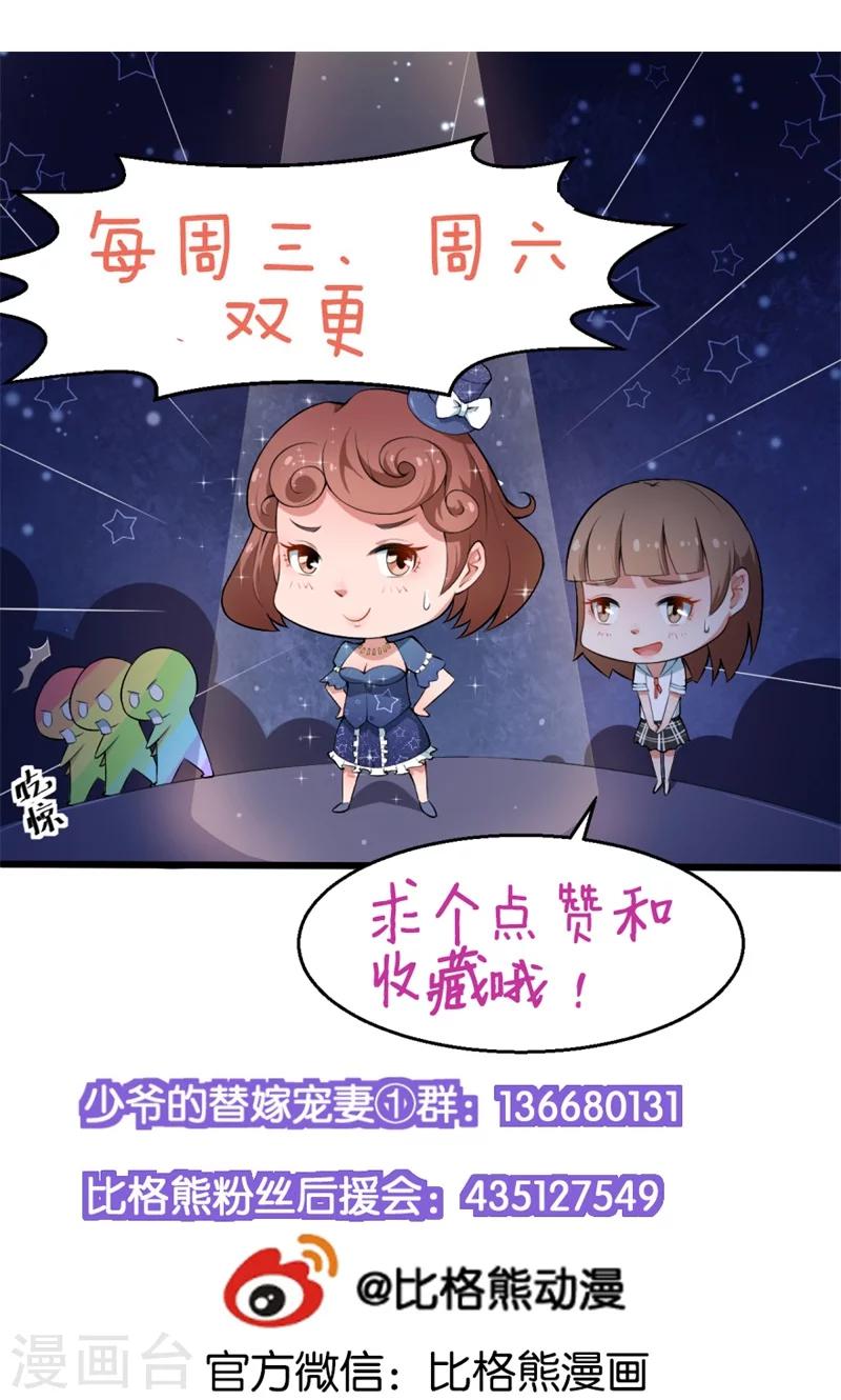 第47话 决定你命运的人-第48话