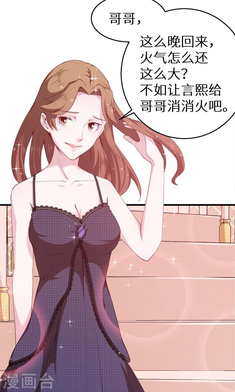第47话 决定你命运的人-第48话