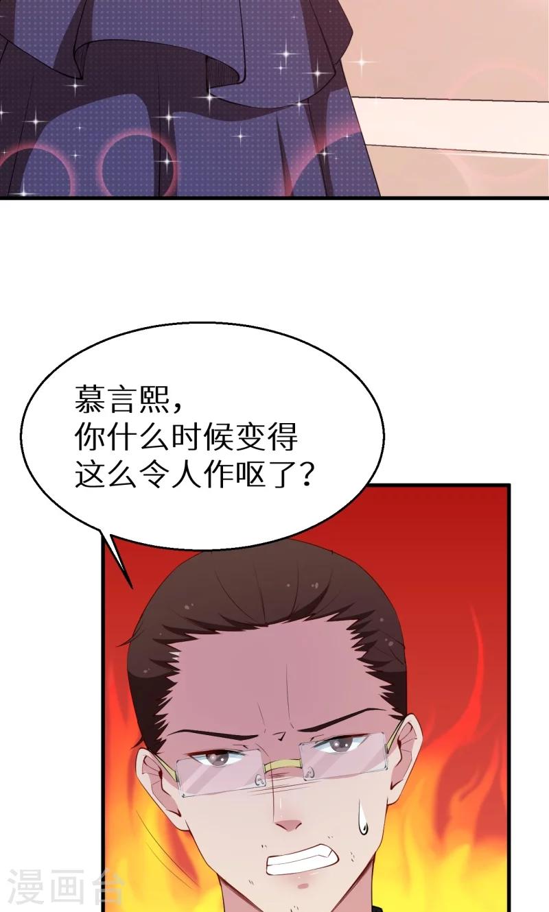 第47话 决定你命运的人-第48话
