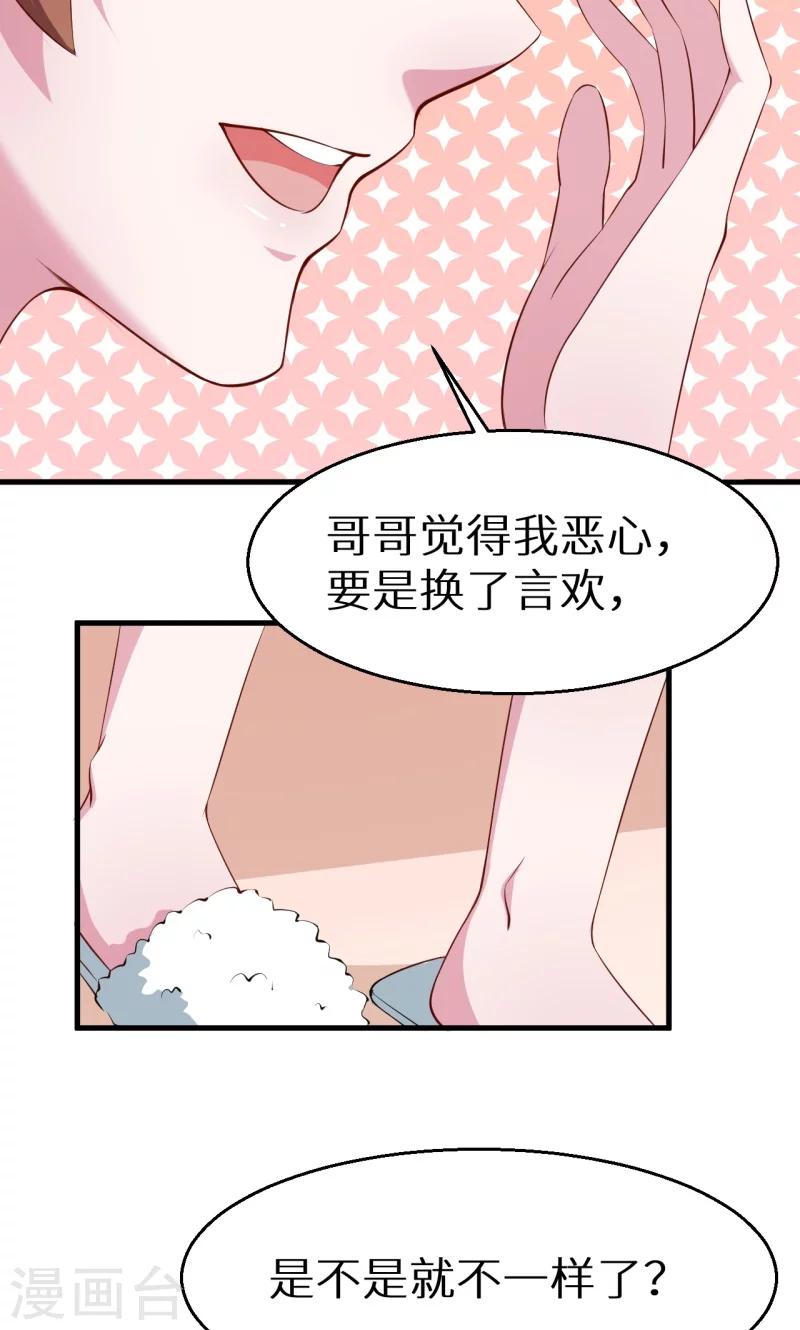 第47话 决定你命运的人-第48话