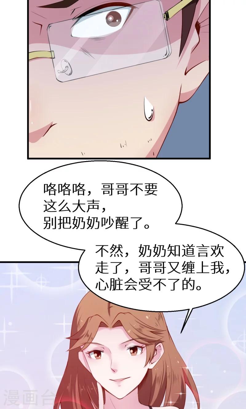 第47话 决定你命运的人-第48话